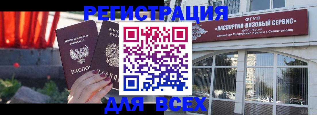 прописка паспорт в Оленегорске