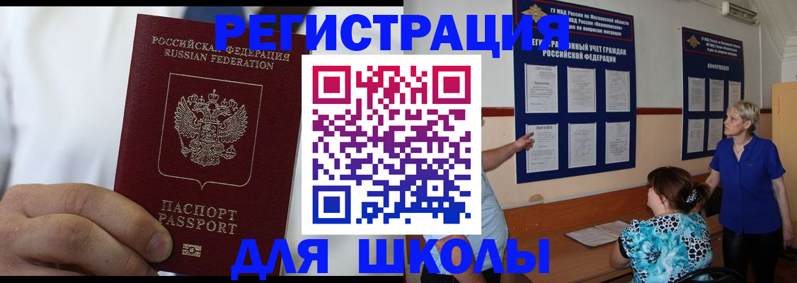 прописка для кредита в Оленегорске