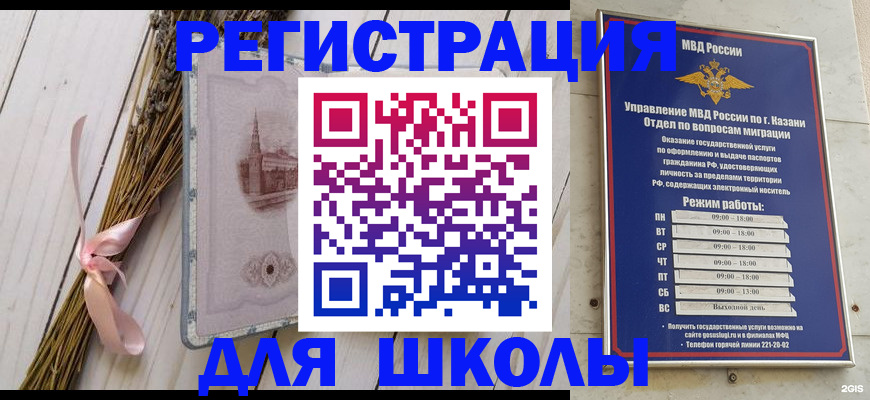 временная регистрация адрес в Оленегорске