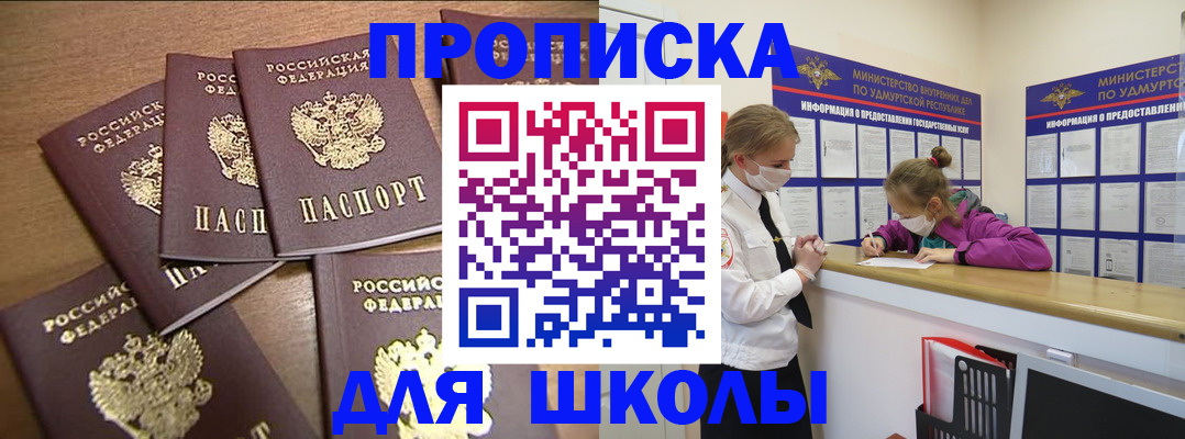 прописка поиск в Оленегорске